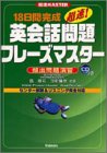 18���Ԋ�������!�p��b���t���[�Y�}�X�^�[�\�p�o��艉�K (����MASTER)