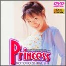 Princess [DVD]