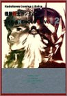 機動戦士ガンダムTHE ANTHOLOGY (Vol.2) (角川コミックス・エース・エクストラ)