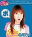 BODY 柚月らら [DVD]