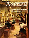 A happy eye : a school of art in Norwich 1845-1982