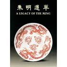 A Legacy of Ming: Ceramic Finds from the Site of the Ming Palace in Nanjing