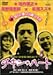 チキン・ハート [DVD]