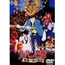 ルパン三世 風魔一族の陰謀 [DVD]
