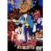 ���p���O�� �����ꑰ�̉A�d [DVD]