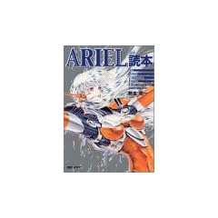 ARIEL(エリアル)読本