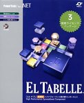 El Tabelle for .NET 3開発ライセンスパッケージ