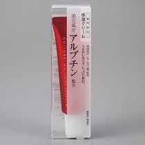 美白クリームAR 35g