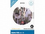 創造素材 外国(6)スペインの画像