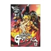 機動武闘伝 Gガンダム 12 [DVD]