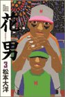���� (3) (Big spirits comics special)
