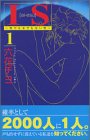 IS―男でも女でもない性 (1)