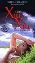 Xiu Xiu: The Sent Down Girl [VHS]