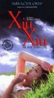 Xiu Xiu: The Sent Down Girl