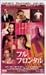 <STRONG>フル・フロンタル</STRONG> <STRONG>[DVD]</STRONG>