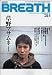 BREaTH Vol.56 (SONY MAGAZINES ANNEX 第 440号)
