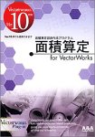 面積算定 for VectorWorks