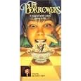 Borrowers (Clam)