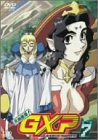 天地無用!GXP Vol.7 [DVD]