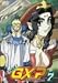 天地無用!GXP Vol.7 [DVD]