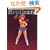 ���v���J���g���[�N�X�\Garage kit & character figure (4) (�o���u�[���b�N)