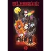 歴代活動絵巻集 BLACK LIST [DVD]