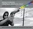 Kenji kawai Cinema Anthology ~ 押井守実写作品集 ~