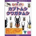 学研こどもサイエンス カブトムシ クワガタムシ