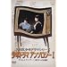 NHK���N�h���}�E�A���\���W�[I [DVD]
