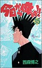 �������鲶��!! (35) (��ǯ����ǡ����ߥå���)