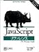 JavaScriptリファレンス