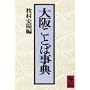 ��ケ�ƂΎ��T (�u�k�Њw�p���� (658))