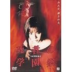 ���҂̊w���� [DVD]
