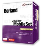 Borland JBuilder 7 Enterprise with MobileSet Japanese MIDP Edition