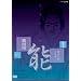 �\�y�����W �\�u���c��v �ϐ��� �~��Z�Y�A�󐶖�� [DVD]