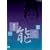 �\�y�����W �\�u���c��v �ϐ��� �~��Z�Y�A�󐶖�� [DVD]