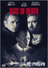 死の接吻 デイビット・カルーソ ニコラス・ケイジ サミュエル・L.ジャクソン エリザー・リプスキー