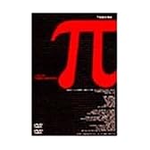 π(パイ) [DVD]