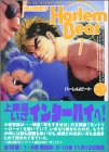 この巻の所有チェックをON/OFFする