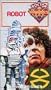 Doctor Who - Robot [VHS]
