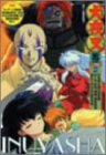 犬夜叉 五の章 2 [DVD]