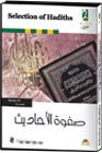 Selection of Hadiths Version 1.0