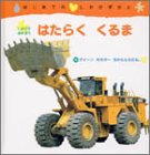 �������ł����ڂ� �͂��炭����� (�͂��߂Ă̂�����������)