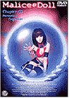 Malice@Doll(3) [DVD]