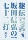 ��` ��c�M�O�̎��\��� ���� [DVD]