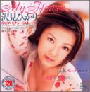 My Flower 沢見ひかり [DVD]