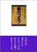 銀のゴルフ―中部銀次郎のスピリット