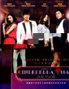 Cinderella Man - Korean Drama (4 DVD) All Region with English Subtitles