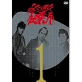 必殺仕業人 VOL.1 [DVD]
