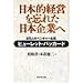 MBA26〜50位